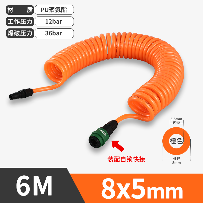 8x5MM橙色6M