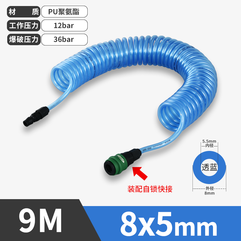 8x5MM透明藍9M