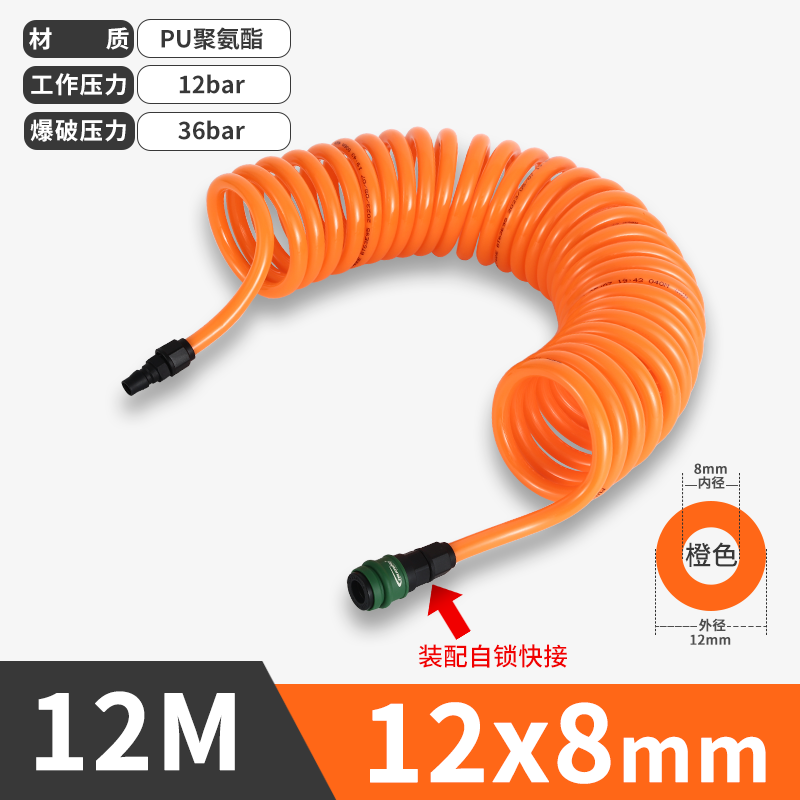 12x8MM橙色12M