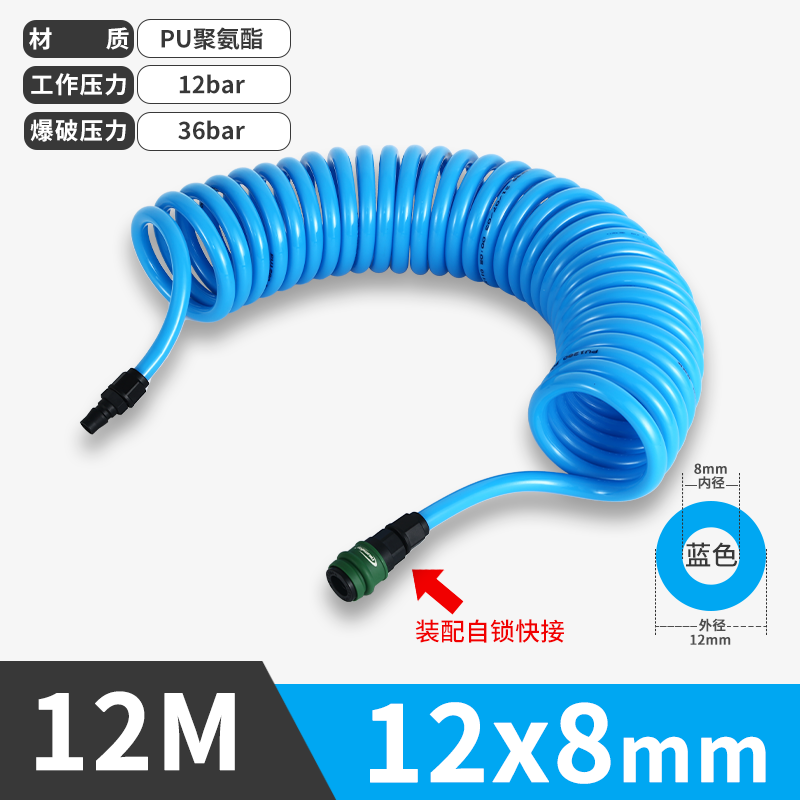 12x8MM藍(lán)色12M