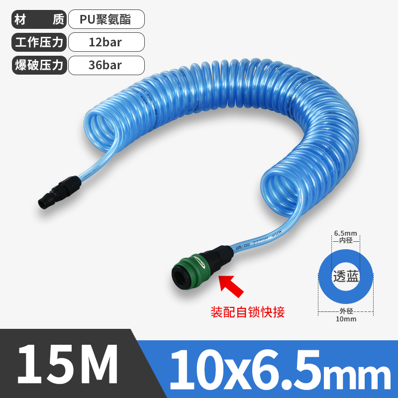 10x6.5MM透明藍15M