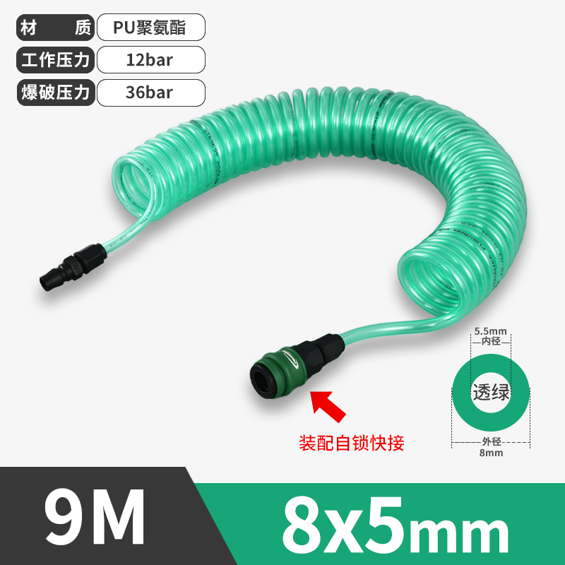 8x5MM透明綠9M