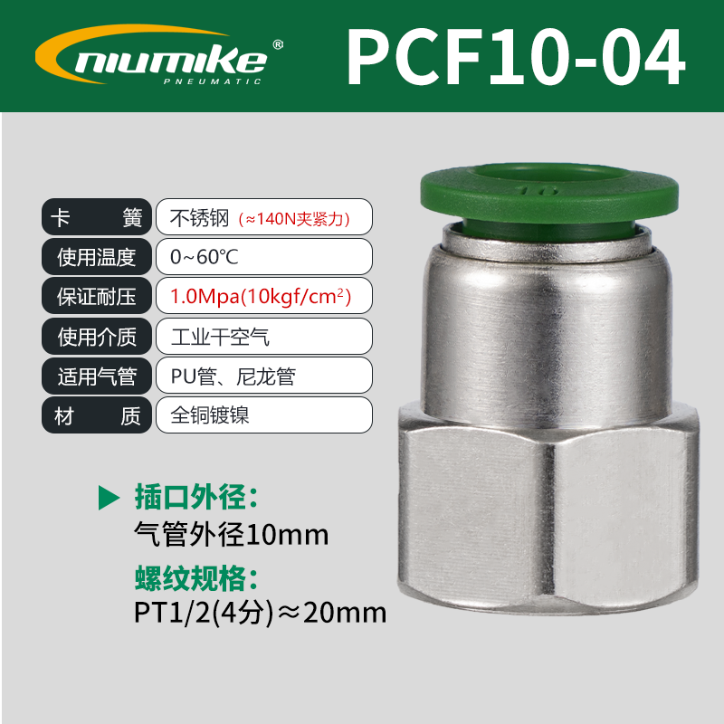 PCF10-04