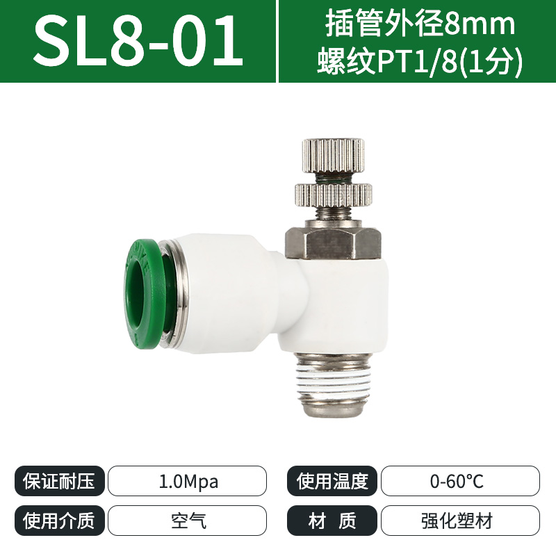 紐曼克SL8-01