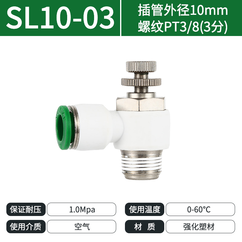 紐曼克SL10-03