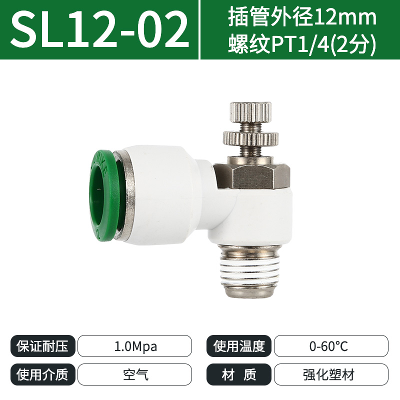 紐曼克SL12-02