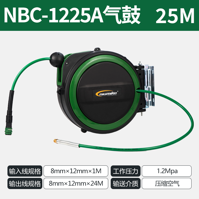 NBC-1225A