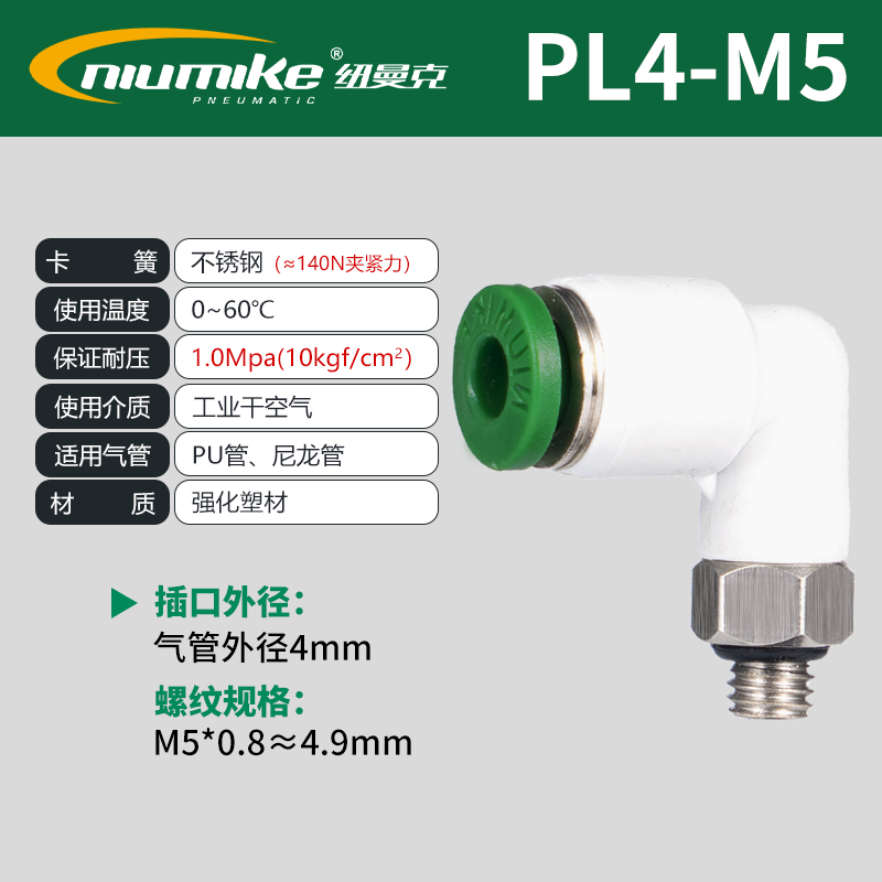 PL4-M5