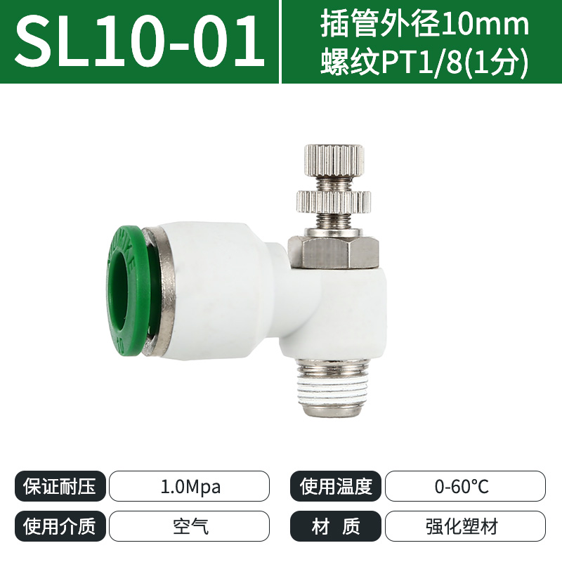 紐曼克SL10-01