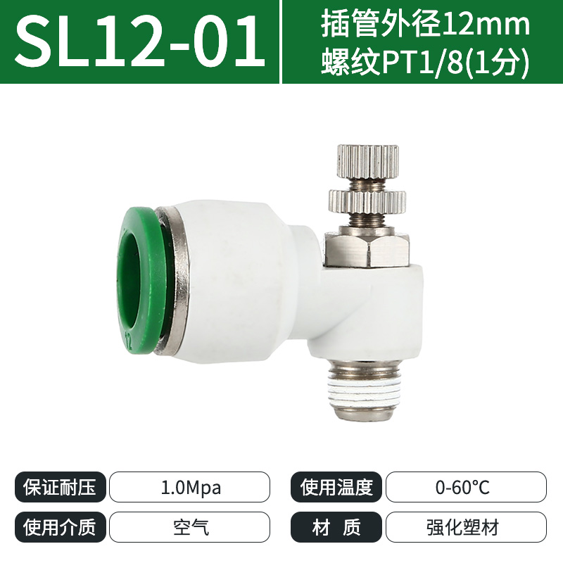 紐曼克SL12-01