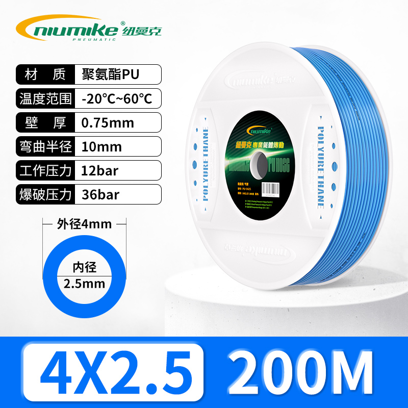 4x2.5MM藍(lán)色200M