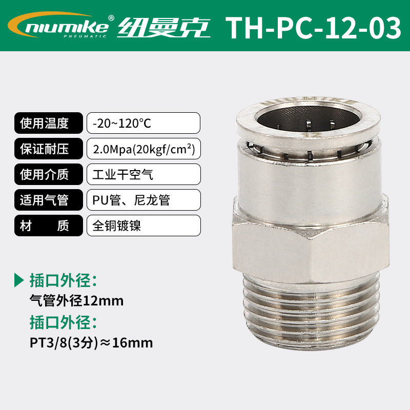 TH-PC-12-03