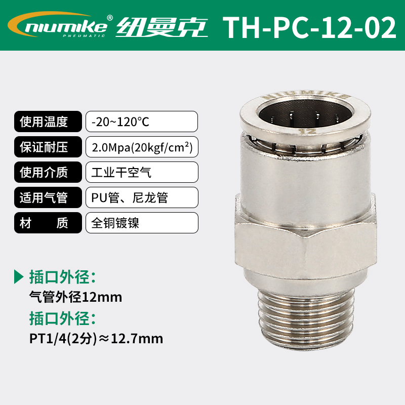 TH-PC-12-02