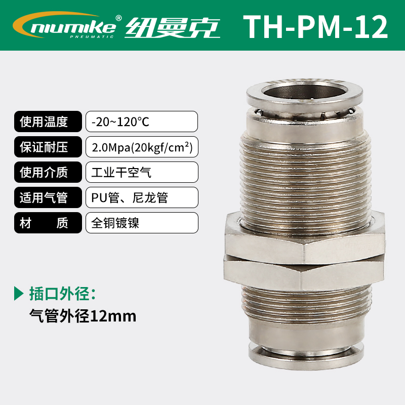 TH-PM-12