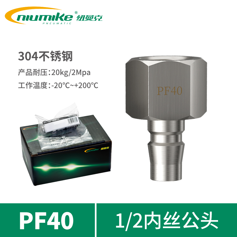 ST304-PF40(12外絲...