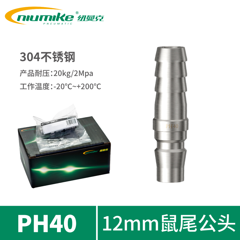 ST304-PH40(12mm...