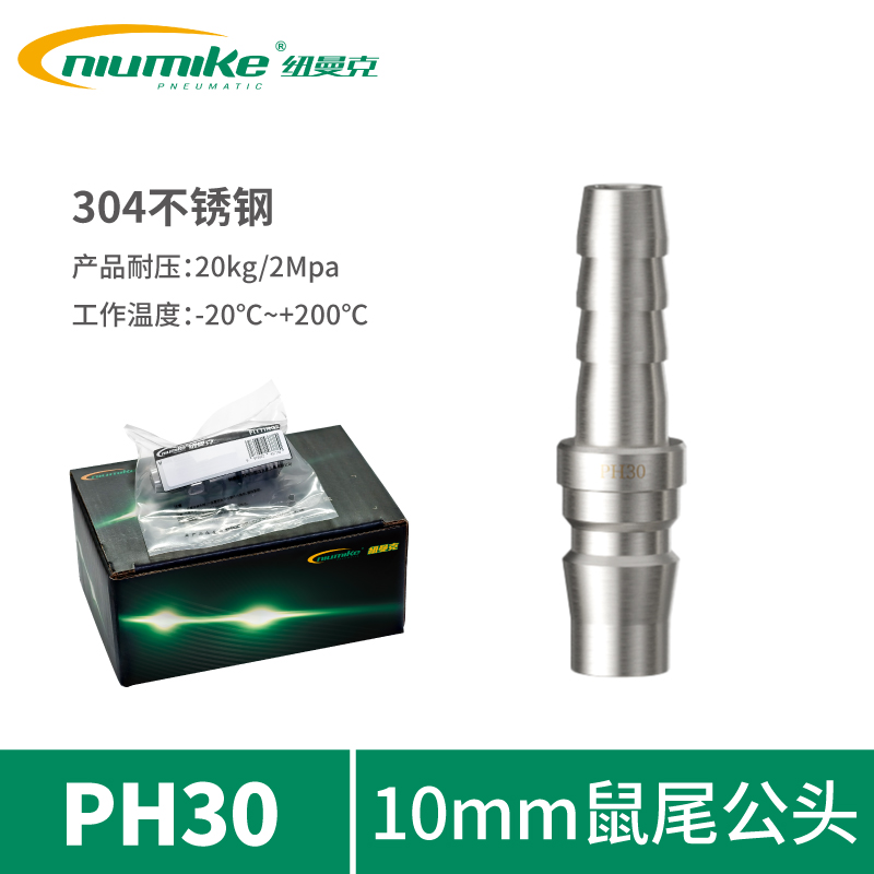 ST304-PH30(10mm...